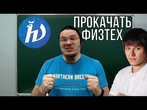 Как прокачаться к