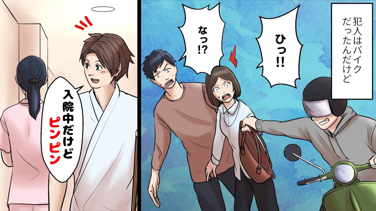 Dqn大学生 ねぇline交換しよ バイク事故を反省もしない男 彼女を苦しめたdqnの末路 スカッとする話 マンガ動画 Youtube