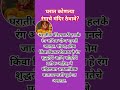 या रंगाचे मंदिर घरात आणते सकारात्मक ऊर्जाDevghar Color Vastu Tips Marathi #vaastushastra #vastuexper
