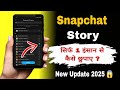 Snapchat story Kisi ek se Kaise chhupaye | Snapchat story jisko chahe unse Kaise chupaye