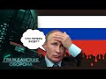 ГРОМАДЯНСЬКА ОБОРОНА 2024 — шістдесят третій повний випуск УКРАЇНСЬКОЮ