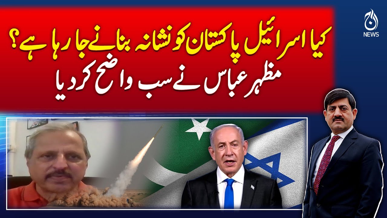 Is Israel going to target Pakistan? - Rubaroo with Shoukat Paracha