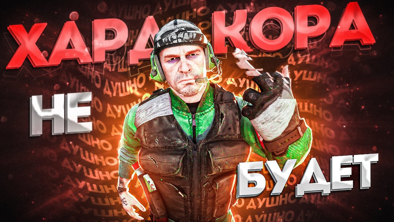 Разработчики против игроков: кто выживет в НОВОМ Таркове?