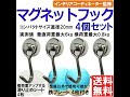 【reiri】マグネットフック 4個セット 超強力 ネオジム磁石 コンパクトサイズ 直径20mm 実測値 垂直荷重最大6kg 強力 マグネット フック 強力マグネット