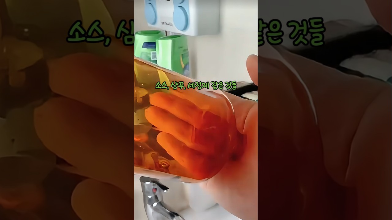 알뜰하게 마지막 한 방울까지 #꿀템 #추천템 #필수템