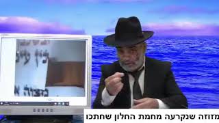 הרב שלמה מועלם שליט"א - מזוזה שנקרעה מחמת החלון שחתכו 0070