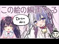 【お絵描き】突然の線画作業【るび様】