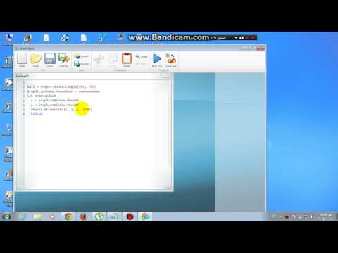 drw stkrdn dezayneky jwan ba barnamay Microsoft Small Basic 2014