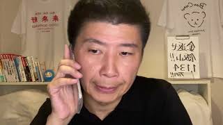 長谷川幸弘のライブ配信中に「飯山を守る会」の支持者からキクタケ進が殺害予告を受けました。今から警察に通報します。 #日本保守党 #飯山の乱 #417