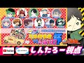【人狼殺】kaki＆足湯主催　元未経験者VS人狼プロ杯 (しんたろー視点)