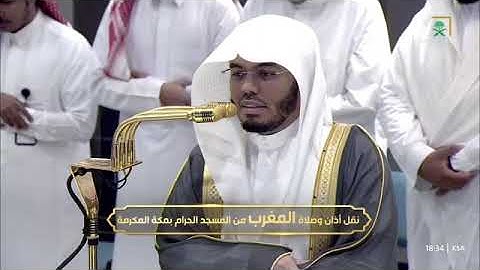' خواتيم سورة الحشر  ١٨ - ٢٤ ' الشيخ #ياسر_الدوسري صلاة المغرب ٢٨-٨-١٤٤٦ هـ