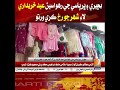 Buchari and nearby residents have headed towards the city for Eid shopping