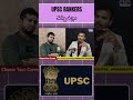 UPSC Rankers చెప్పినట్లు | Ias coaching hyderabad fees | Best UPSC coaching in Hyderabad with fees