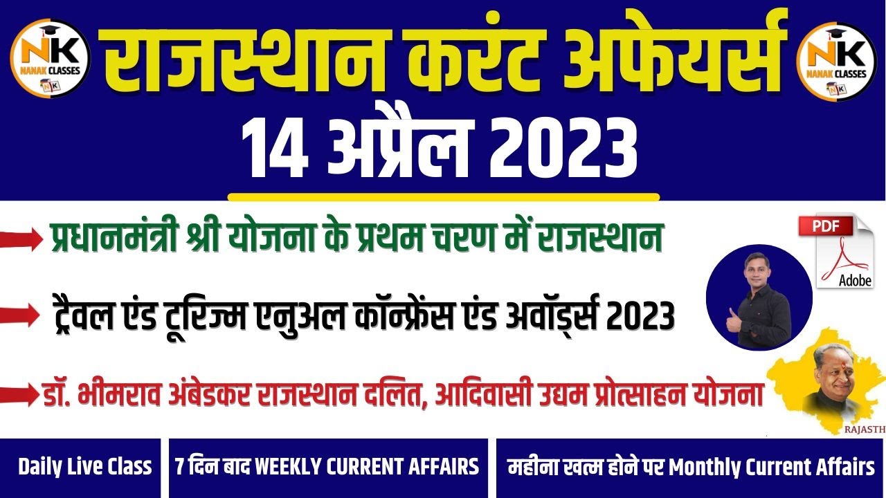14 APRIL 2023 Rajasthan current Affairs in Hindi || RPSC, RSMSSB, RAS ...