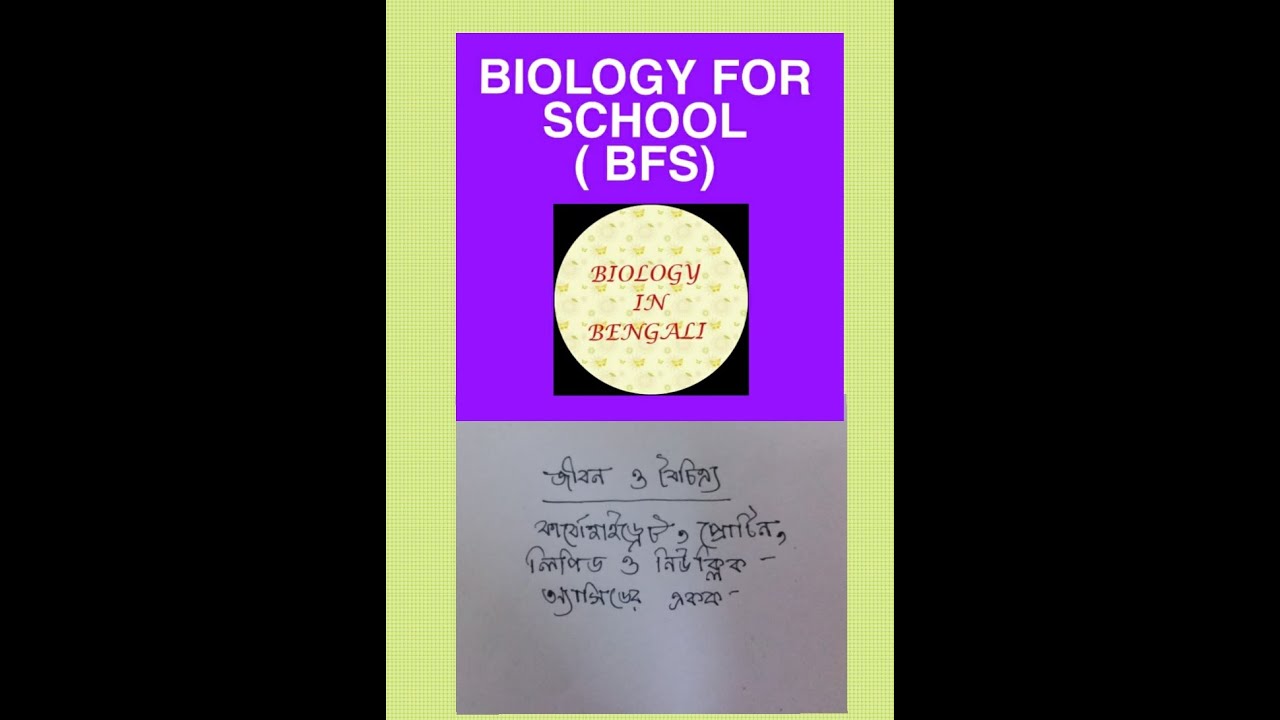 IX IST Chapter Life and Diversity( Unit of Carbohydrate, Protein