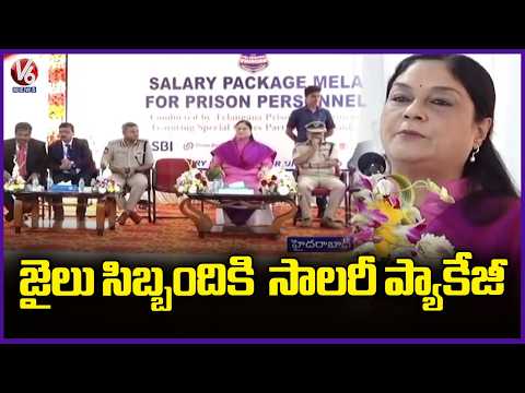 Bank Salary Packages for Jail, Printing Staff : DG Soumya Mishra | V6 News - V6NEWSTELUGU