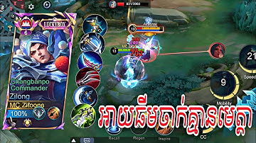 The Ultimate Zilong Build Guide - Best Items & Strategies
