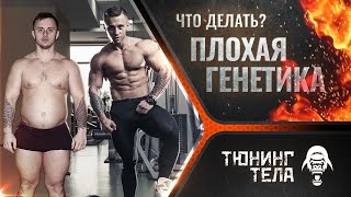 видео Генетика и рост мышц: мифы и факты! Мнение спортсменов