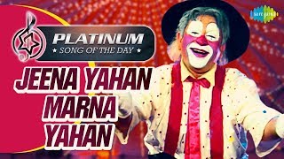 Platinum Song Of The Day | Jeena Yahan Marna Yahan | जीना यहाँ मरना यहाँ |17th Oct | Mukesh