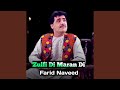رو رو باراں دی رو رو باراں دی