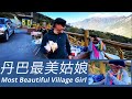 【川藏日记三】丹巴到康定：藏族小伙找了整整一天，没找到丹巴最美的姑娘，但找到了最美的丈母娘 I Found the Most Beautiful Village Girl in Danba.