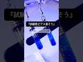 赤血球の試験管ピアス重さ計ってみた､､!