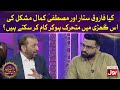 Kia Farooq Sattar Aur Mustafa Kamal Aik Saath Kaam Kar Sakte Hain? | Ramzan Transmission