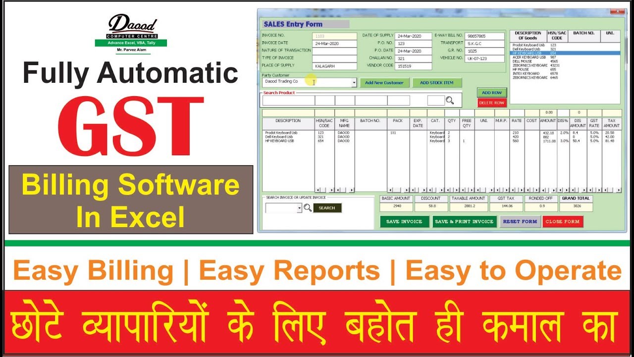 GST Accounting Software in Excel in Hindi Ver 3.0 YouTube