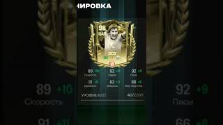 🔥I BUY NEW PLAYER IN MY SQUAD🔥#fcmobile #shortsvideo #subscribe