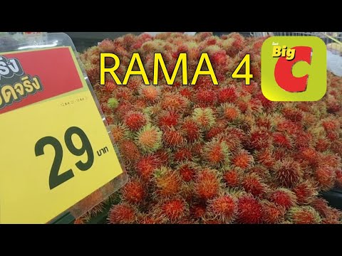 RAMA 4 - BIG C SUPER MARKET