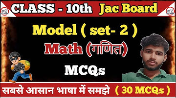 Model Set - 2  Math 2026 solutions Jac Board || jac board class 10 model paper 2026 || 10th class