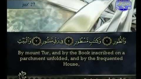 سورة الطور بصوت القارئ الشيخ أحمد العجمي