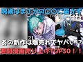 【週間漫画売上TOP30】呪術廻戦、まさかの〇〇に届かず。あの新作は爆売れでヤバい！？チェンソーは今回なんと、、？【2022年12月05日～2022年12月11日、単巻別ランキング】