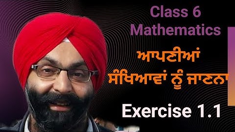 For the Teachers of Class 6, Exercise 1.1, Mathematics, ਆਪਣੀਆਂ ਸੰਖਿਆਵਾਂ ਨੂੰ ਜਾਣਨਾ
