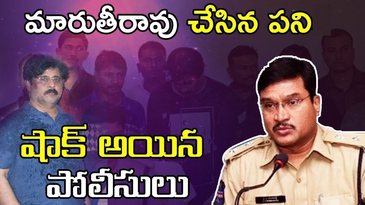 Nalgonda SP Press Meet|Amrutha Varshini Father Maruthi Rao Video| TFCCLIVE