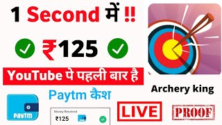 AB 1 SECOND ARCHERY KING GAMING KHELKAR ₹120 PAYTM CASH KAMAO #archeryking screenshot 1