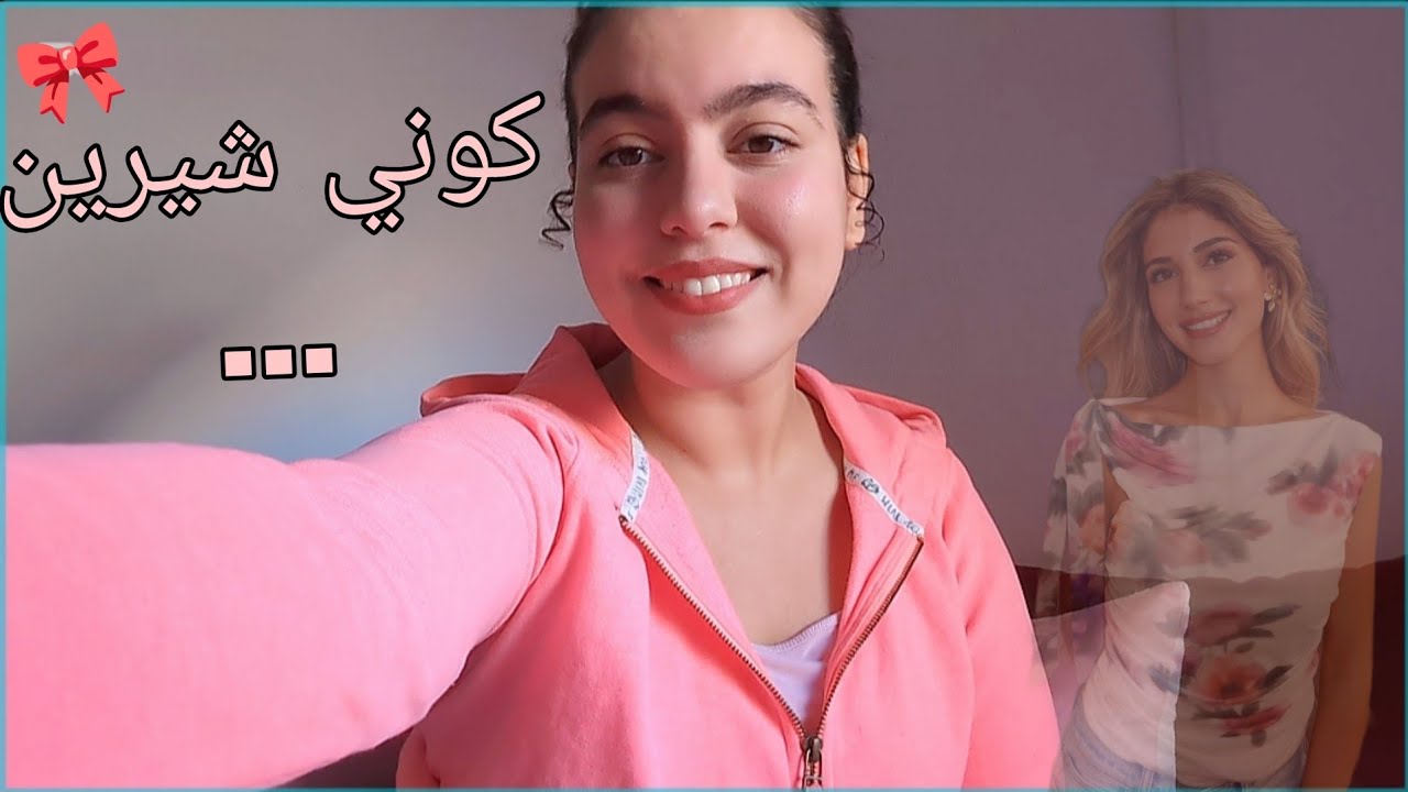 سيطري على طاقتك الأنثوية باش تغيري حياتك للاحسن 🎀feminine energy