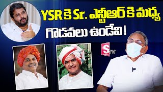 Sr. ఎన్టీఆర్ తో గొడవలు! | KVP Ramachandra Rao About YSR  Vs Sr NTR Clashes | KVP Interview | SumanTV