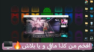 عرض شاشة الجوال مع الصوت على الكمبيوتر