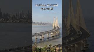 Top 5 Must-Visit Places in Mumbai | Mumbai के 5 सबसे फेमस जगहें #mumbai #travelmumbai #exploremumbai