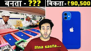 iPHONE 13 बनाने की असल कीमत कितनी है? | Actual Cost of Making Different Products