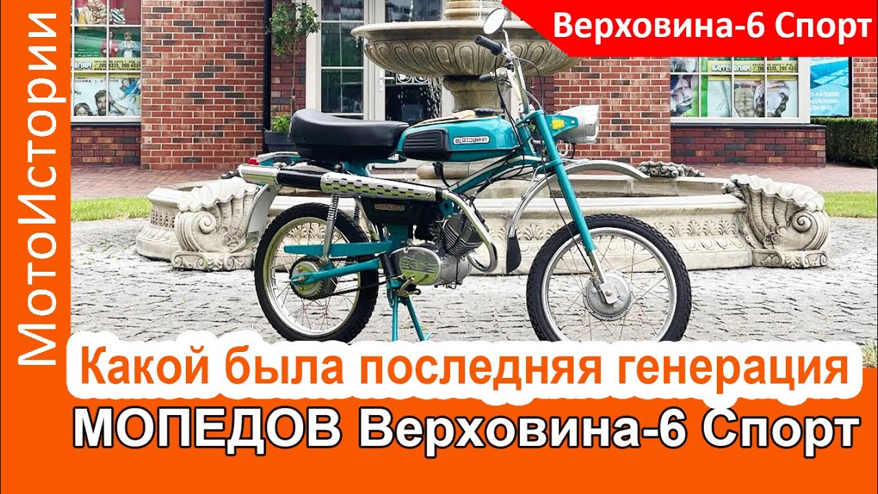 Генератор верховина 6