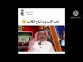 شاهد مواطن سعودي شمري يدافع عن العراقيين وصدام حسين ويسب الكويت وأيران 