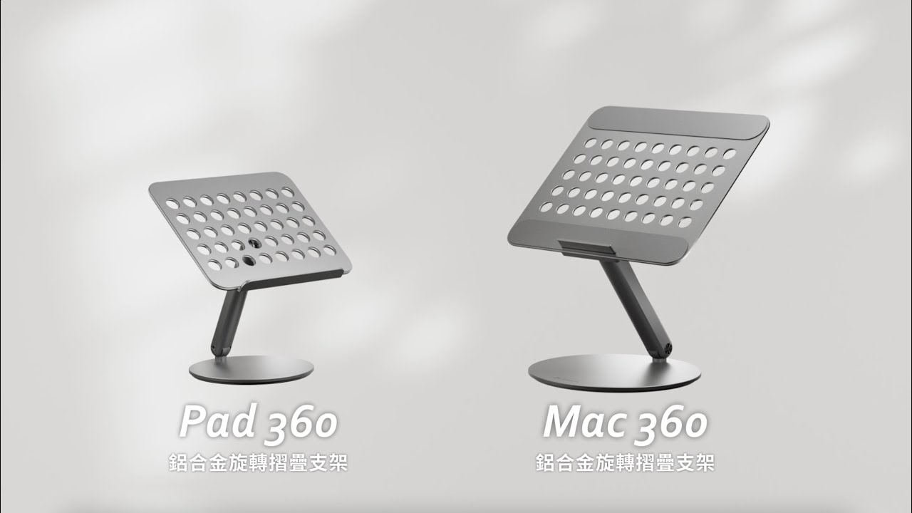 Mac 360 & Pad 360 旋轉折疊支架 - YouTube