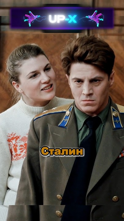 Довела сына Сталина🤯#кино #фильмы #ссср #сталин - YouTube