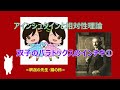 双子のパラドックス(浦島太郎効果)　第一部