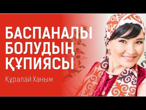 Бейне: Үлкен баланың қызғанышынан қалай сақтануға болады