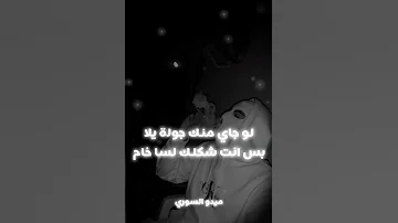 خد بالك انت مش تمام حالات واتس اسلام كابونجا 