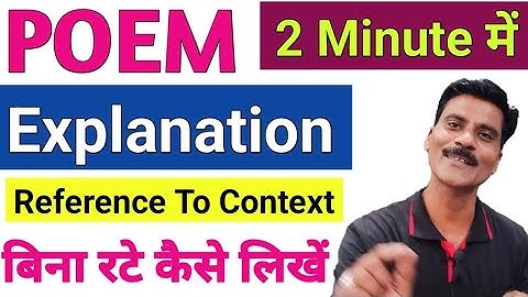 How to do Poem Explanation | Poem Class 10 | Poem Class 12
