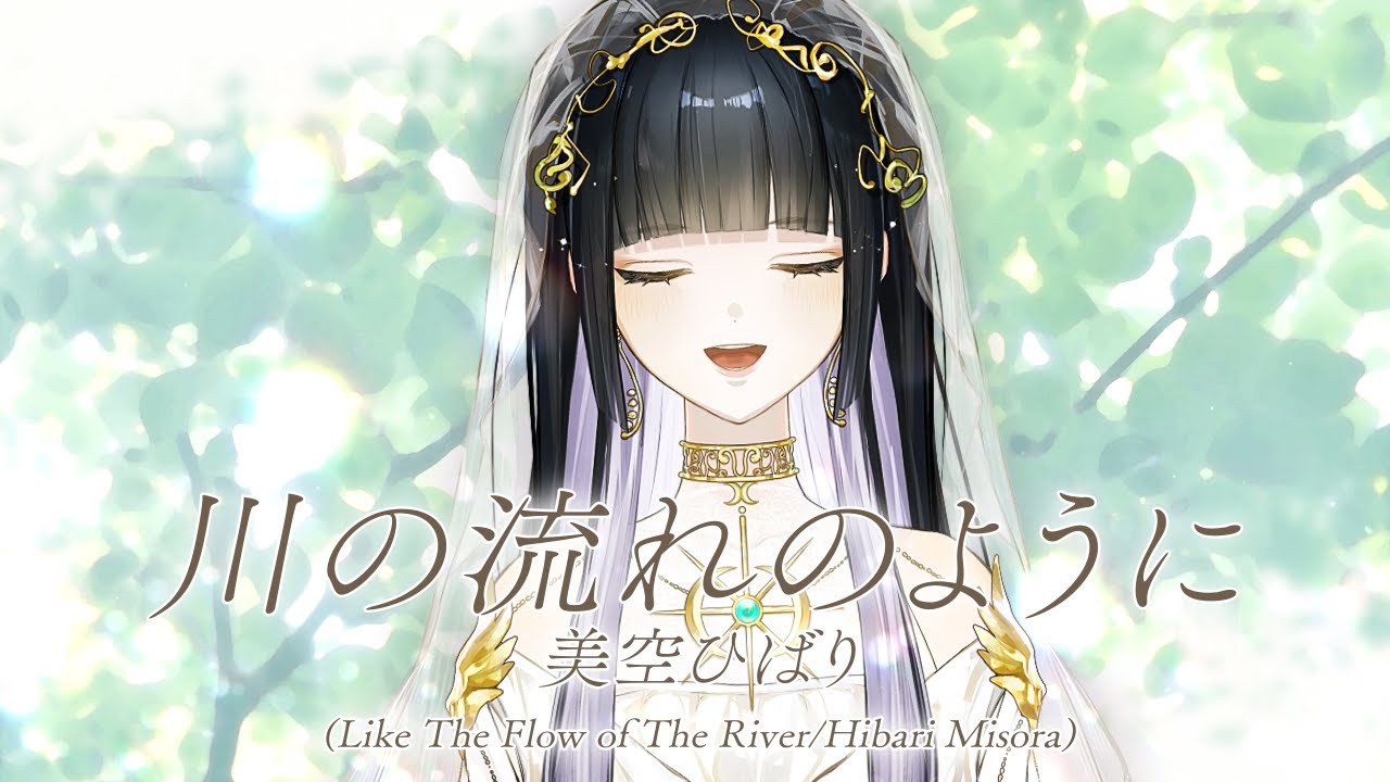 配信切り抜き】川の流れのように - 美空ひばり / Lucia（Piano arrange